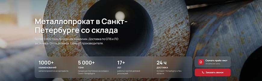 Трубы с СПБ